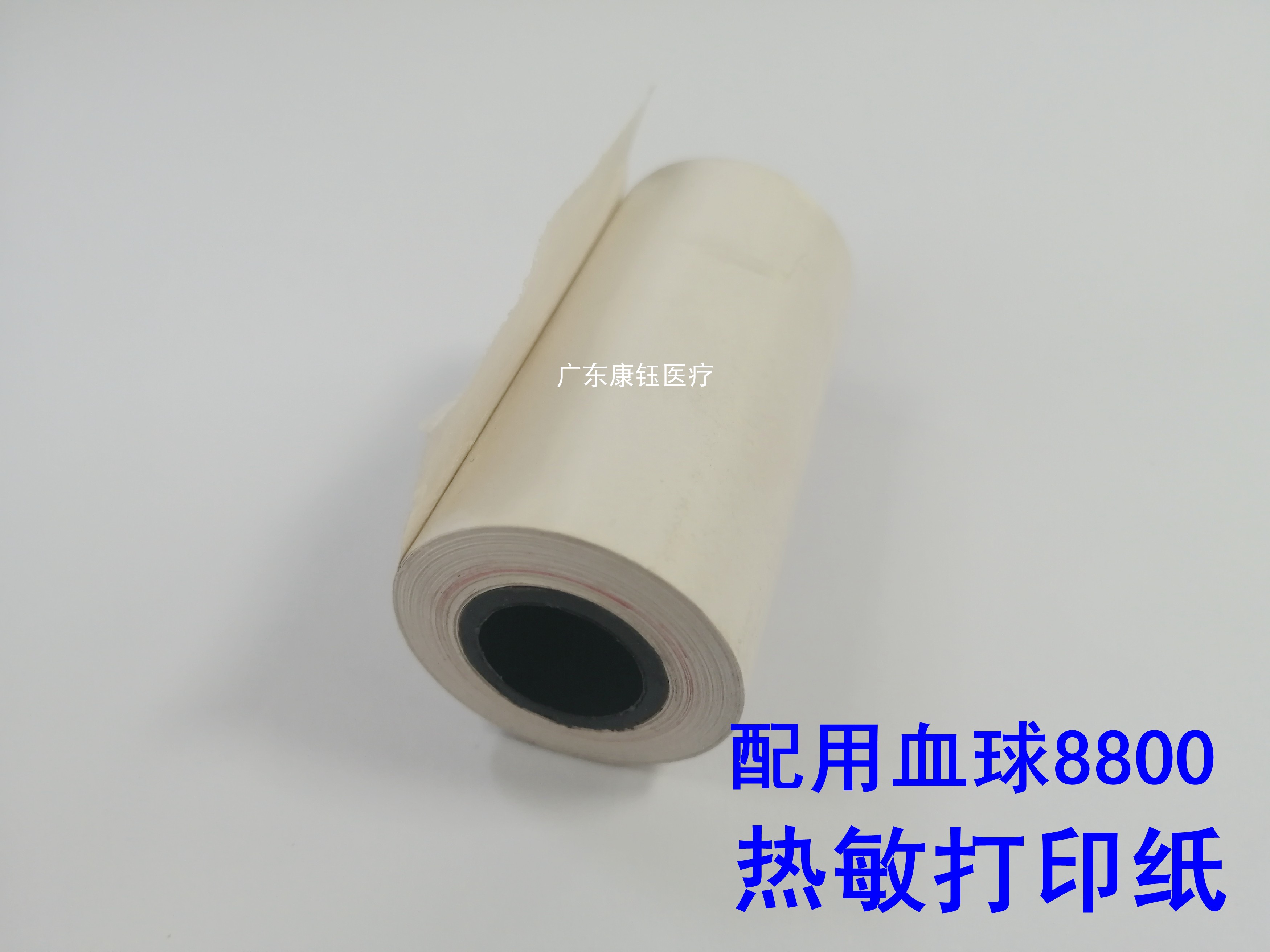 适用血液分析仪8800热敏打印纸4卷/条 打印纸