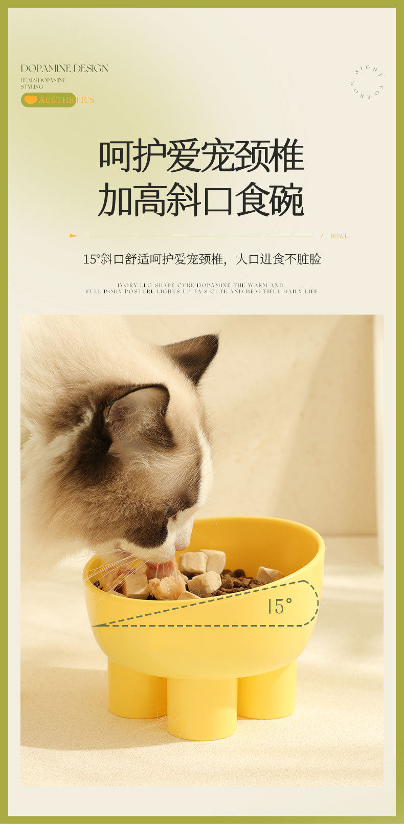 新款马卡龙色象腿护颈碗猫咪食盆猫碗防打翻宠物碗食具跨境插图3