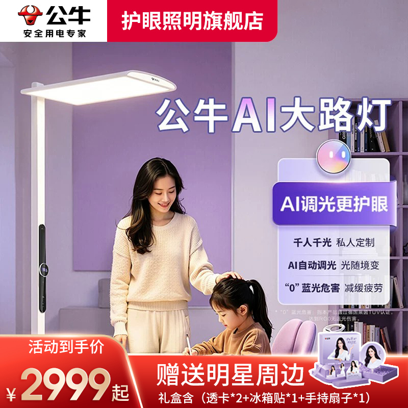 Yang Mi's Same Model Bull Desk Lamp Ai Xiaoqingkong Intelligent Voice-Controlled Eye-Protection Street Lamp for Children's Reading and Learning Yang Mi's Same Model Bull Desk Lamp Ai Xiaoqingkong Intelligent Voice-Controlled Eye-Protection Street Lamp for Children's Reading and Learning