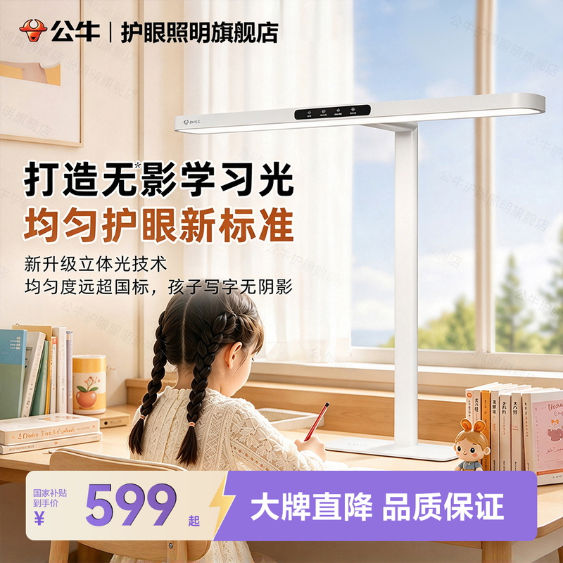 Bull Desk Lamp, Eye Protection, Desktop Street Lamp, Full Spectrum Shadowless Lamp, Special Clip-On Anti-Myopia Lamp for Children and Students Studying Bull Desk Lamp, Eye Protection, Desktop Street Lamp, Full Spectrum Shadowless Lamp, Special Clip-On Anti-Myopia Lamp for Children and Students Studying