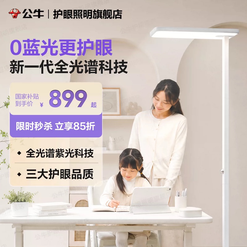 Bull Xiaoqingkong Floor-Standing Lamp Street Light Bull Xiaoqingkong Floor-Standing Lamp Street Light