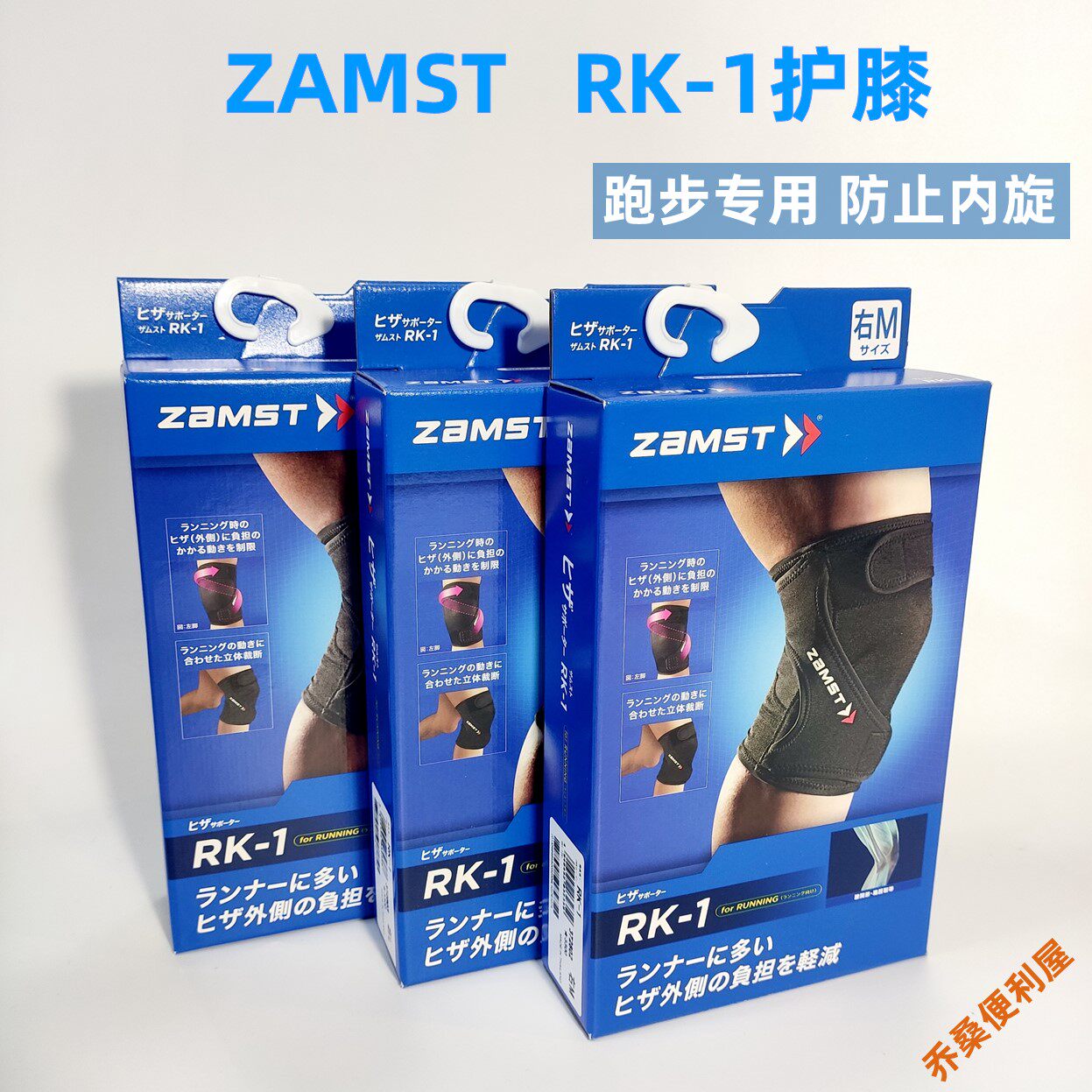 Clearance Breakage Special Offer Japan ZAMST Knee Running Sports RK-1 Marathon Long Run