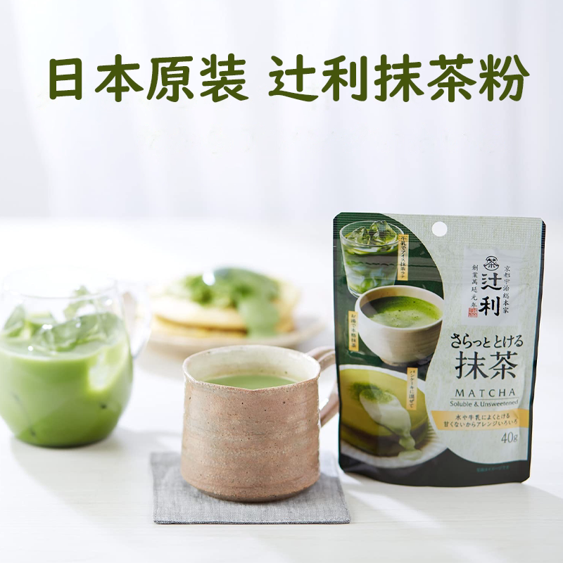 Original Clothing Japan Kyoto Uji Yoji Smear Tea Powder 40g Mesh Red Bull Milk with iron pastry and fruit Japanese style