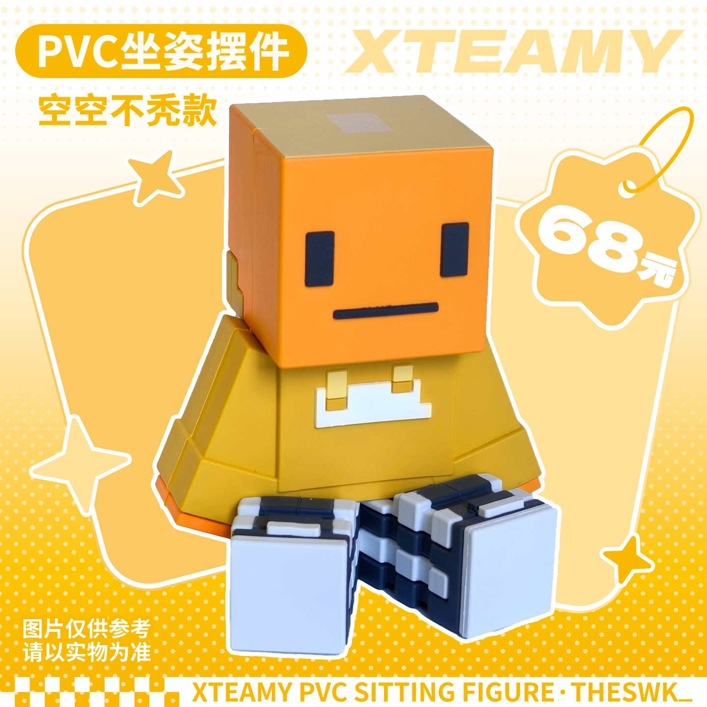 [Summer Crooked Group] PVC hollow sitting ornament