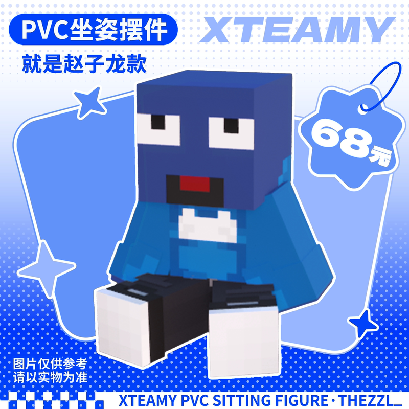 【Summer Wai Group】Pvc Zhao Zilong Sitting Posture Figurine 【Summer Wai Group】Pvc Zhao Zilong Sitting Posture Figurine