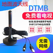 DTMB Ground Wave HD Digital TV Antenna Set Top Box Universal High Gain Short Antenna Free Watch