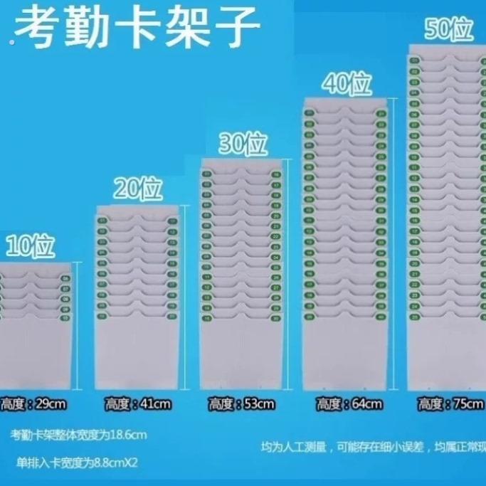 Card box fixed attendance rack combined plastic card bag management card rack punch card slot employee