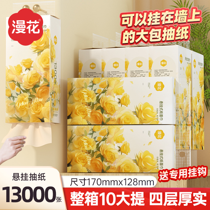 Manhua 10-Pack Hanging Tissue Box for Home Use, Economical Hanging Tissue, Toilet Paper, Hand Wipes, Sanitary Tissues