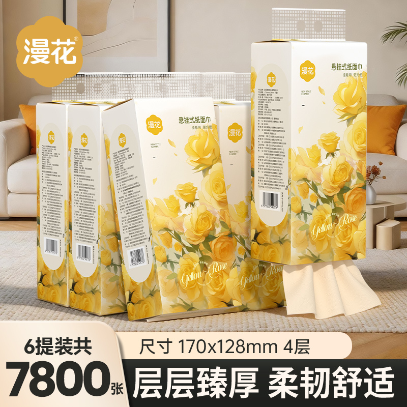 Hanging Air Cushion Tissue Dispenser, Pull-Out Toilet Paper, Household Paper Towels, Napkins, Large Pack, Hand Wipes, Toilet Paper, Whole Box