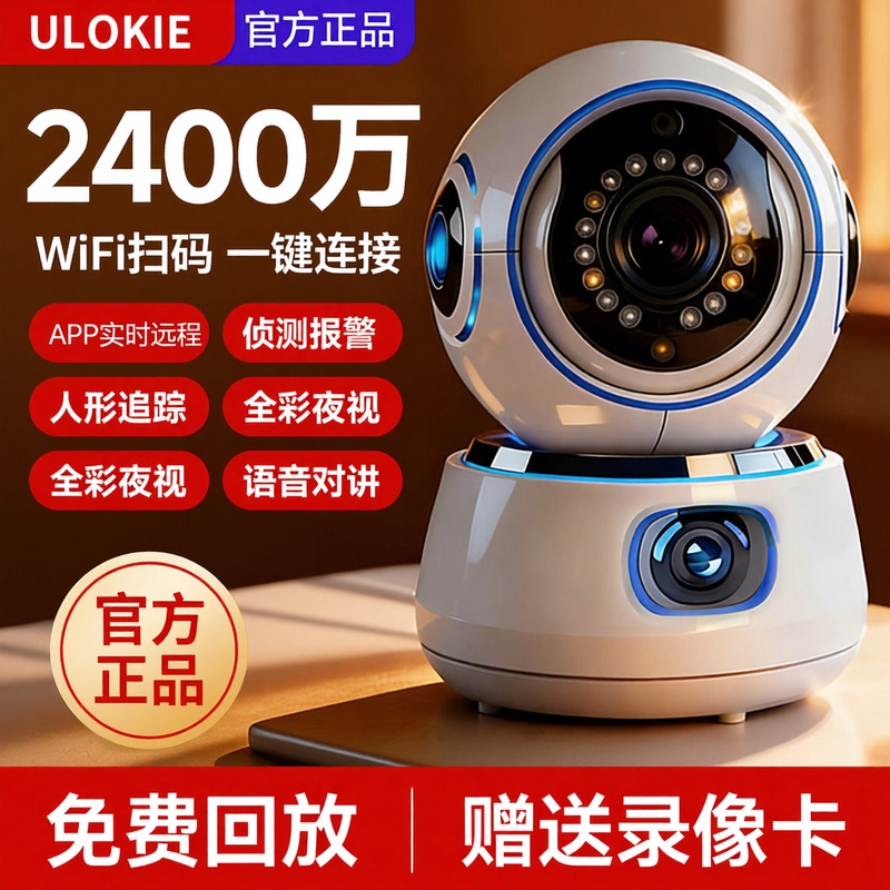 5g Camera Surveillance Smart Camera Home Mobile Phone Remote 360-Degree No Blind Spots Indoor High-Definition Camera 5g Camera Surveillance Smart Camera Home Mobile Phone Remote 360-Degree No Blind Spots Indoor High-Definition Camera