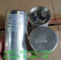 Wuxi CBB65 ROHS 35UF 450V starting capacitor for air conditioner compressor