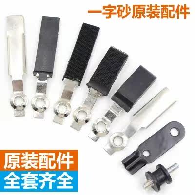 Pneumatic loose beating machine FS30 lined sand original fitting Polishing Machine Pull Down Chassis Glue Foot Screw Wind Blade