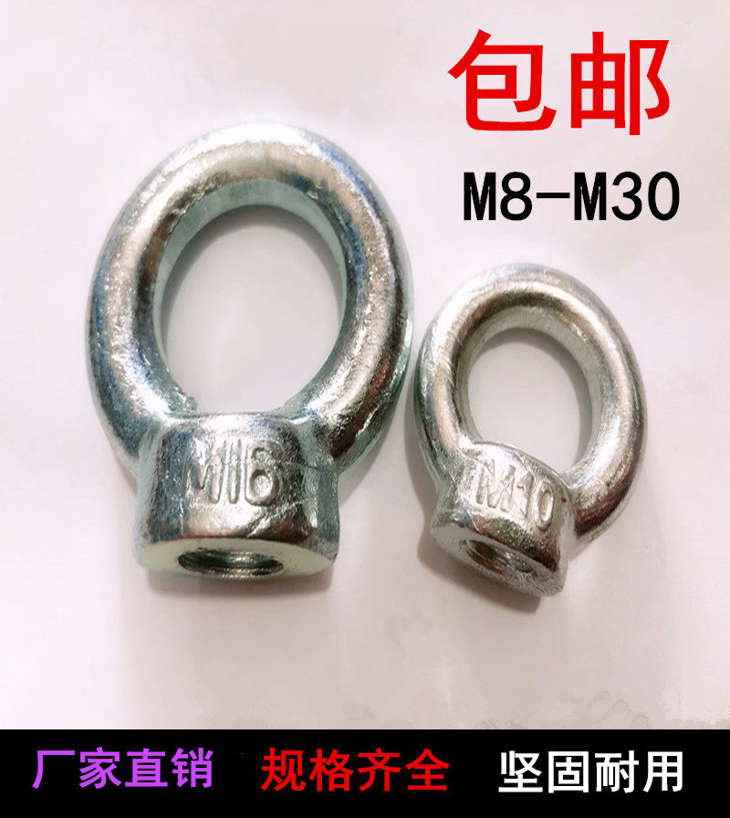 Galvanized rings nut lifting ring lifting rings hanging mother ring screw cap marine hardware circle nuts M8-30