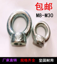 Galvanized ring nut Lug Lifting ring hanging female ring nut Marine hardware circle nut M8-30