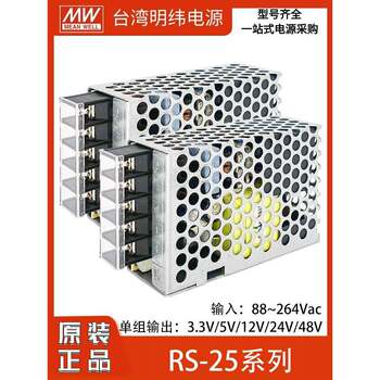 Mean well rs-25w switching power supply 220 to 5v12v transformer 24v/48v monitoring lighting security access control nes