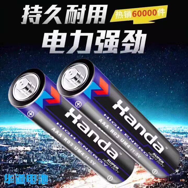 Handa High-Power Aaa Batteries Are Long-Lasting and Have Strong Power, Universal Batteries, 2-Pack Battery Set, 1.5V Handa High-Power Aaa Batteries Are Long-Lasting and Have Strong Power, Universal Batteries, 2-Pack Battery Set, 1.5V