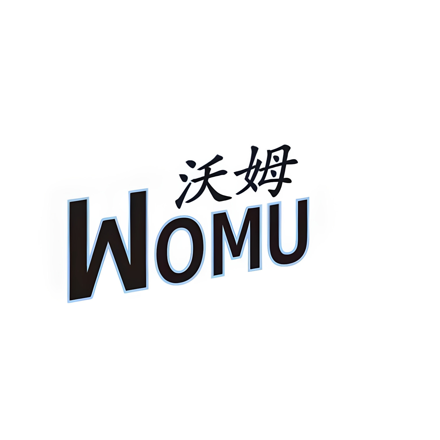沃姆旗舰店的LOGO
