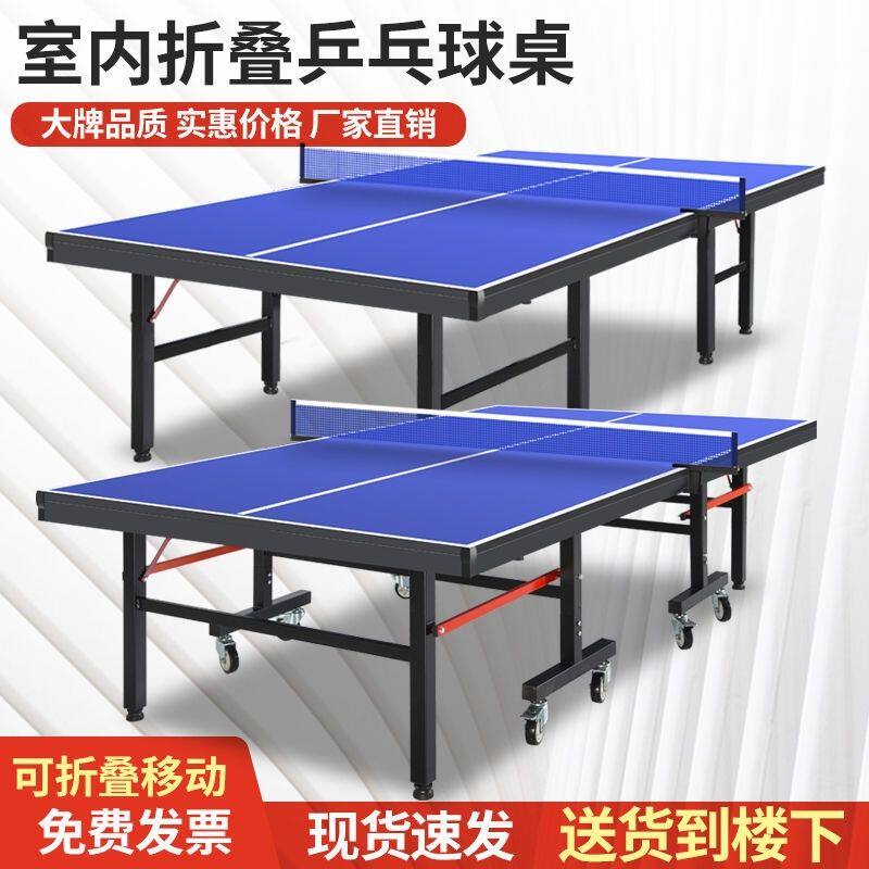 🏠🏆 家用乒乓球桌:标准赛事品质,轻松移动!-乒乓球台-淘宝好物网