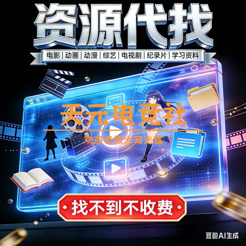 Search and Organize Resources from Across the Internet for Movies, Animations, Anime, Variety Shows, Tv Series, Documentaries, and Study Materials