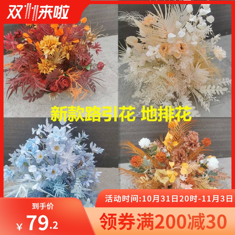 New wedding place row flower hotel wedding road leads flower pastoral gift instrument layout supplies flower art high simulation silk flower