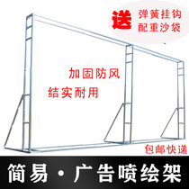 Wedding wedding advertisement welcome group photo area stage props simple quick installation spray cloth telescopic Truss background shelf
