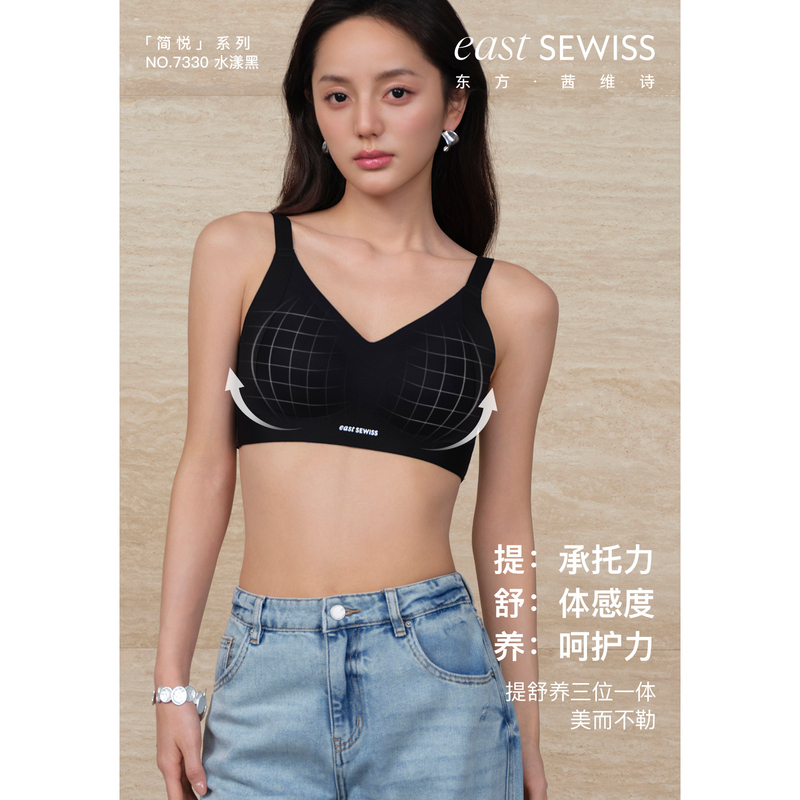 7330“Brand Model! Latex Thin Cup + Wire-Free Comfortable Underwear 8.18