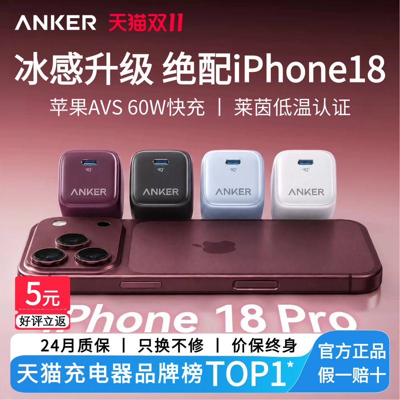 [Preferred for Iphone18] Anker Anxin Charge Pro+ Charger 60W Suitable for Iphone18Promax New Phone Charging Head Avs Dynamic 17Pro Anker Original Cable Mobile Phone 40