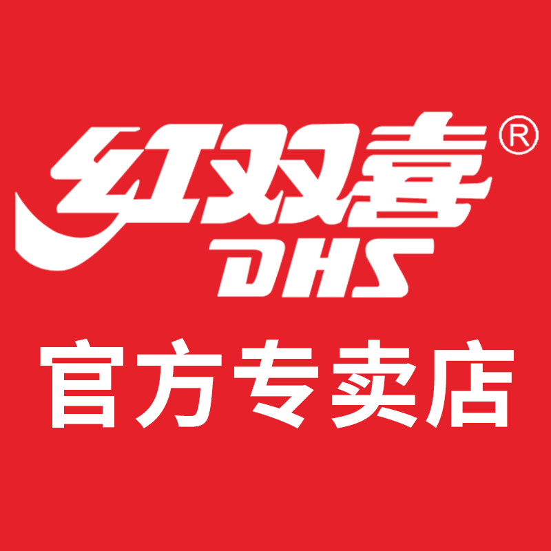 红双喜和嘉天健专卖店