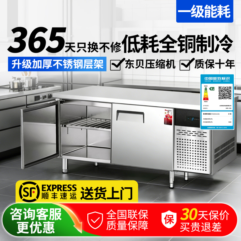 Meiling Freezer Workbench Flat Freezer Refrigeration Workbench Commercial Kitchen Flat Freezer for Fresh Preservation