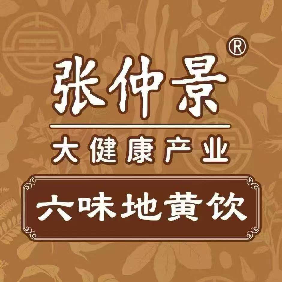 张仲景饮品旗舰店