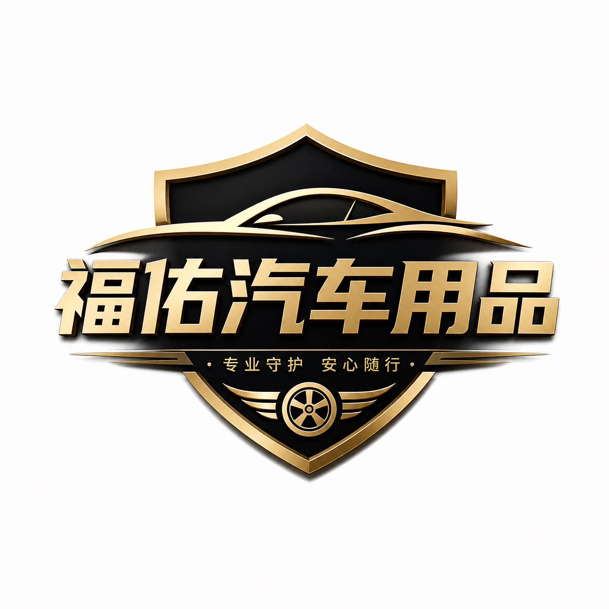 福佑汽车用品的LOGO