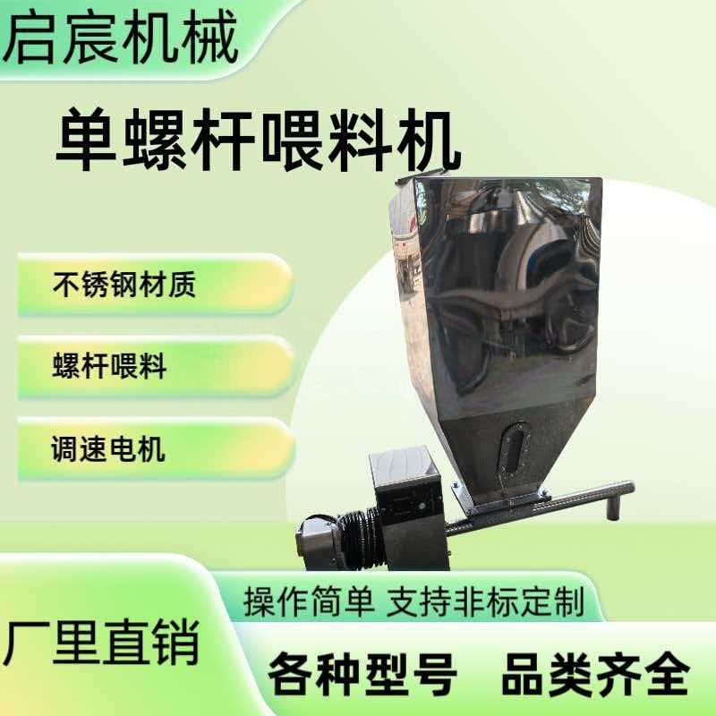 Color Masterbatch Powder Feeder, Variable Frequency Automatic Single-Screw Weightless Type Small Material Feeding Machine, Mixing Feeder, Injection Molding Machine