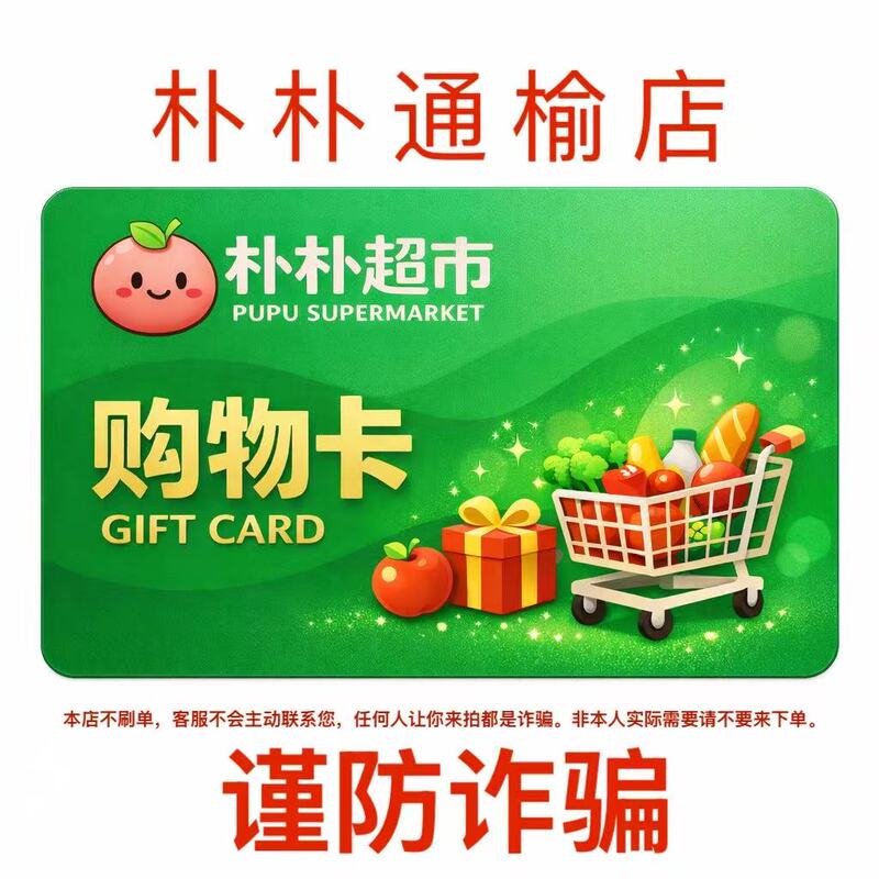 New Store Discounts and Benefits: Pupu Supermarket Gift Card, No Purchase Limit, Buy as Much as You Want