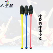 Export Environmentally Friendly Rubber Art Gymnastics Bar Interlude Rhythmic Bar Adult Competition Training Group School Performance