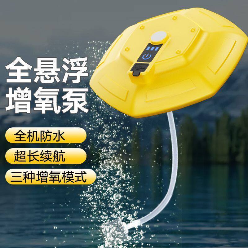 Floating Water Oxygen Pump, Rechargeable, Fully Waterproof, Ultra-Quiet Oxygen Pump, Household Outdoor High-Power Wireless Oxygen Generator