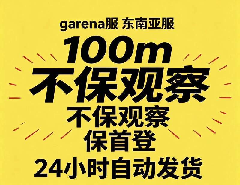 Garena Taiwan Server Delta 100m Pure Coins Southeast Asia Server