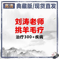 2020 Liu Tao picks up 8 frugally fucked-up video of wool carbuncle real fight menopausal cervical spine fall shoulder periarthritis toe twist