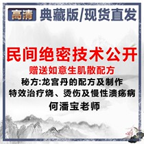 (private top-secret technology open) The recipe of the recipe and the production of the Ruyi Sheng Pangbao