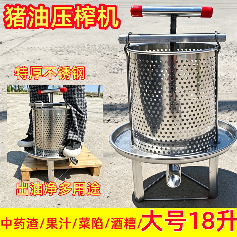 Stainless Steel Household Oil Press Manual Small Press Large Press for Lard Residue, Herbal Residue, and Vegetable Stuffing Stainless Steel Household Oil Press Manual Small Press Large Press for Lard Residue, Herbal Residue, and Vegetable Stuffing