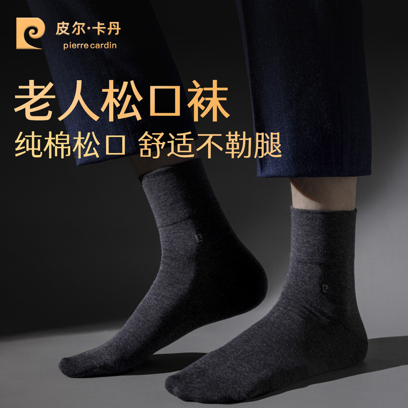 Pierre Cardin Elderly Men's Loose Socks for Swollen and Fat Feet, Non-Restrictive Men's Mid-Calf Socks, 100% Pure Cotton Socks, Men's Long Socks Pierre Cardin Elderly Men's Loose Socks for Swollen and Fat Feet, Non-Restrictive Men's Mid-Calf Socks, 100% Pure Cotton Socks, Men's Long Socks
