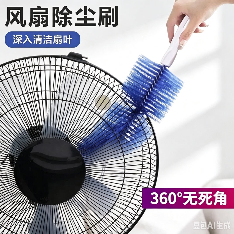 Grab It! [Pack of 2] Large Dust Removal Fan Brush, Bendable for Screens and Blinds, Dust Removal Duster, Car Brush Zy3