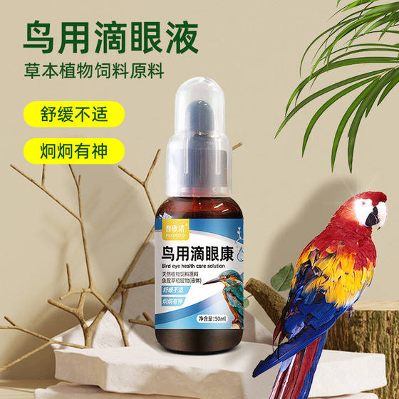 Lefloxylate Eye Drops for Parrots with Excessive Eye Discharge, Pet-Specific for Tearful Eyes, Conjunctivitis, Single Eye Infection in Lovebirds