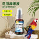 Lefloxylate Eye Drops for Parrots with Excessive Eye Discharge, Pet-Specific for Tearful Eyes, Conjunctivitis, Single Eye Infection in Lovebirds