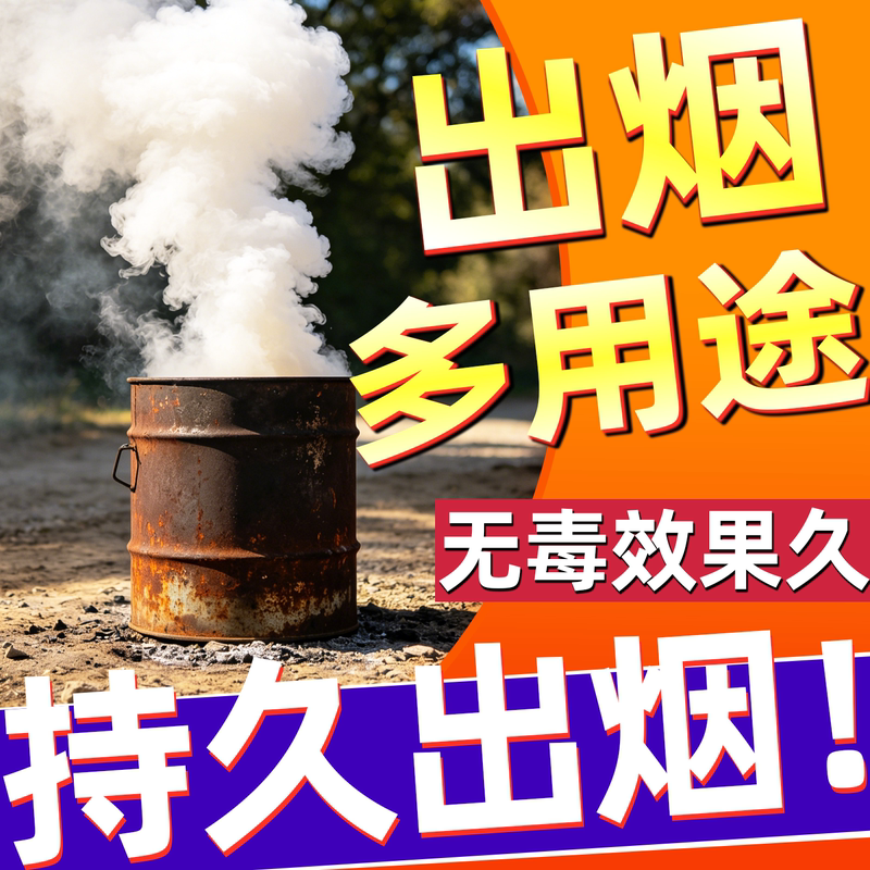 Film and Television Props, Artificial Smoke, White Fog, Anti-Choking, Non-Dispersing, Stage Play Simulation, Acting Training, On-Set Practical Use Film and Television Props, Artificial Smoke, White Fog, Anti-Choking, Non-Dispersing, Stage Play Simulation, Acting Training, On-Set Practical Use