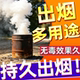 Film and Television Props, Artificial Smoke, White Fog, Anti-Choking, Non-Dispersing, Stage Play Simulation, Acting Training, On-Set Practical Use