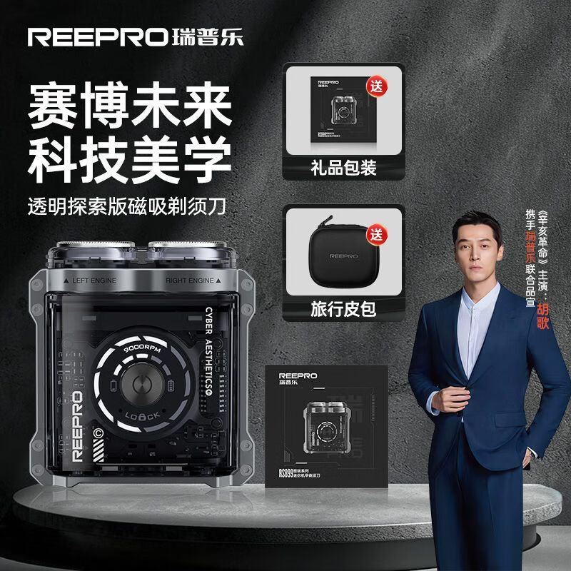 Reepro Cyber Mecha Shaver Portable Model for Travel and Car Use with Magnetic Attachment Rs899