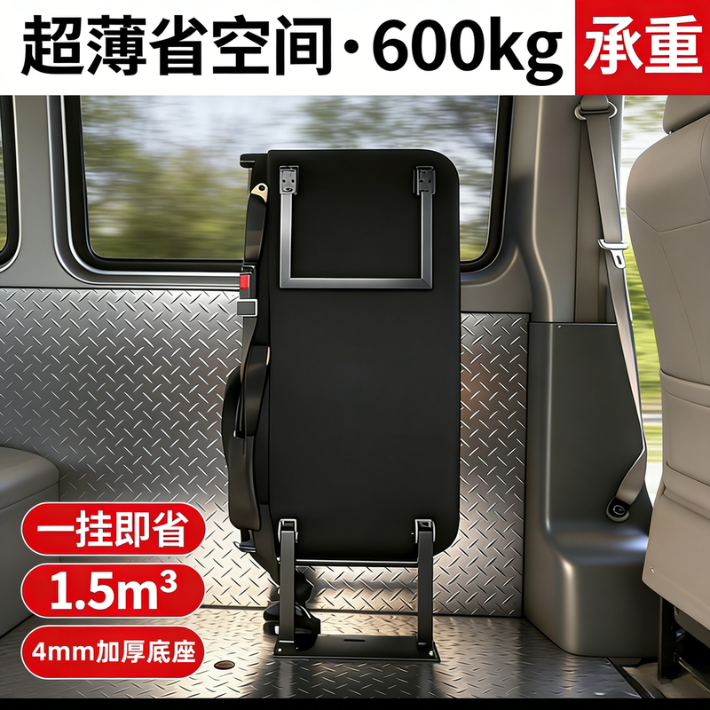 Dana V1 Ultra-Thin Side-Hanging Folding Seat, Double Seat, Can Be Hung Sideways, Flipped Sideways, Can Lie Flat, Suitable for Vans and Trucks Dana V1 Ultra-Thin Side-Hanging Folding Seat, Double Seat, Can Be Hung Sideways, Flipped Sideways, Can Lie Flat, Suitable for Vans and Trucks