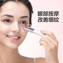 Electric eye massage stick eyecream essence import instrument eye swollen beauty to eyebag wrinkled eye heating