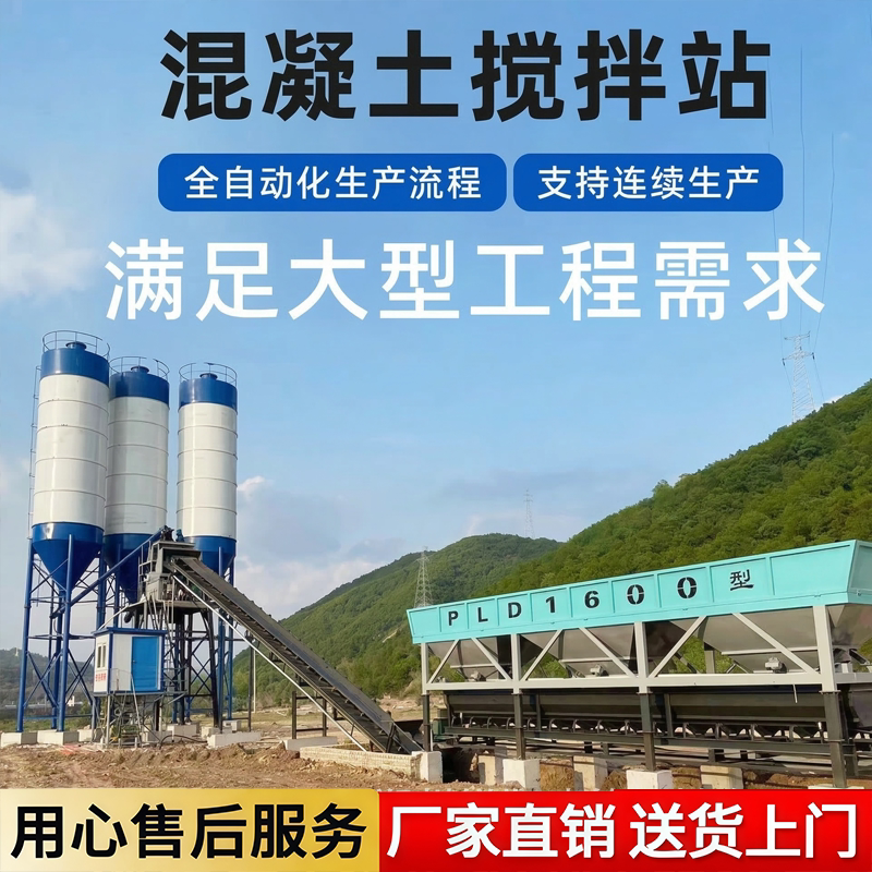 Hzs120 Concrete Mixing Station Fully Automatic Intelligent High-Efficiency Cement Mortar Construction Engineering Cement Mixing Equipment Hzs120 Concrete Mixing Station Fully Automatic Intelligent High-Efficiency Cement Mortar Construction Engineering Cement Mixing Equipment