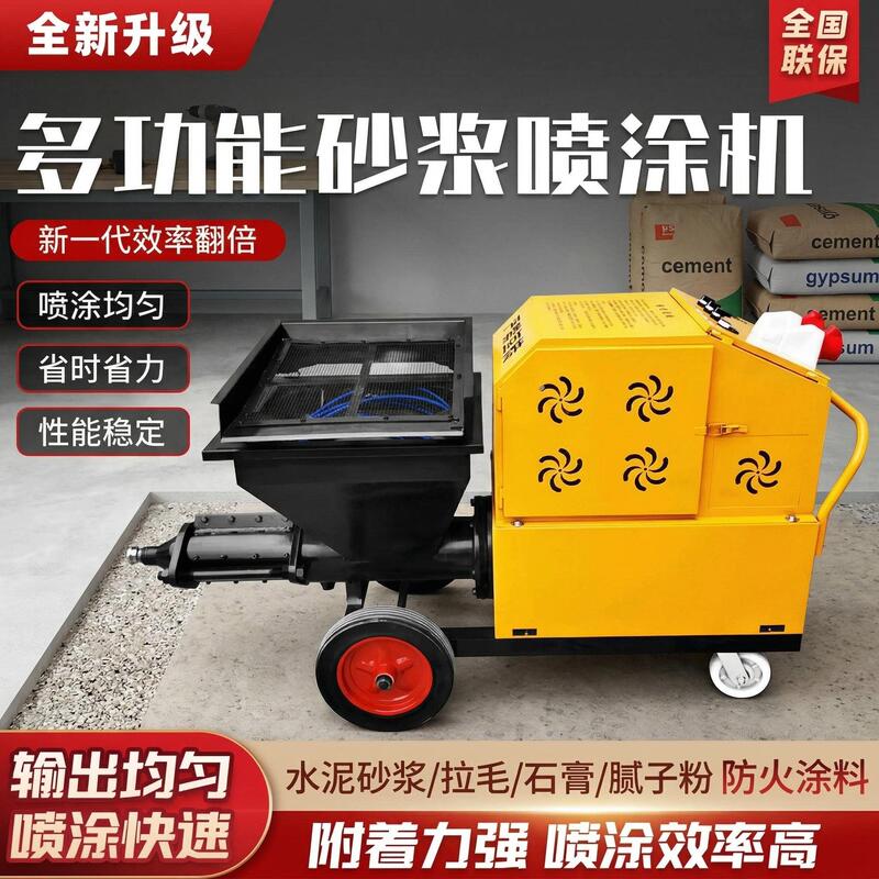 Multifunctional Cement Mortar Spraying Machine, Fully Automatic Wall Plastering Machine, Fireproof Coating Plunger-Type 511 Spraying Machine Equipment Multifunctional Cement Mortar Spraying Machine, Fully Automatic Wall Plastering Machine, Fireproof Coating Plunger-Type 511 Spraying Machine Equipment